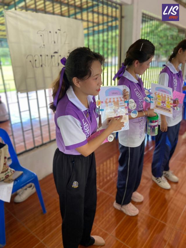 3. โครงการบริการวิชาการ  การจัดห้องสมุดและบริการส่งเสริมการอ่าน โรงเรียนอ่างทองพัฒนา ต.อ่างทอง จ.กำแพงเพชร  วันที่ 22 สิงหาคม 2565